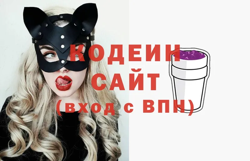 Кодеин Purple Drank  где найти   Малаховка 