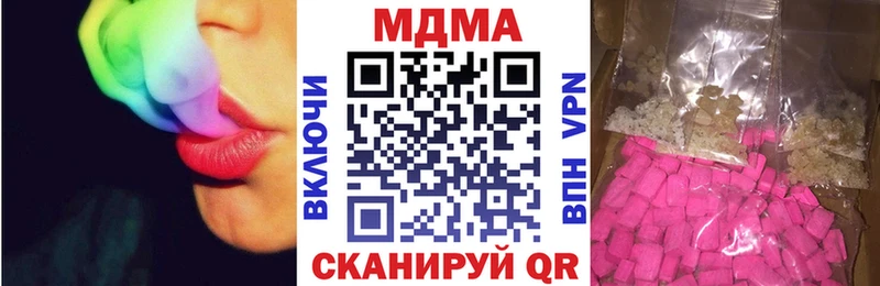 купить наркоту  KRAKEN   MDMA crystal  Малаховка 