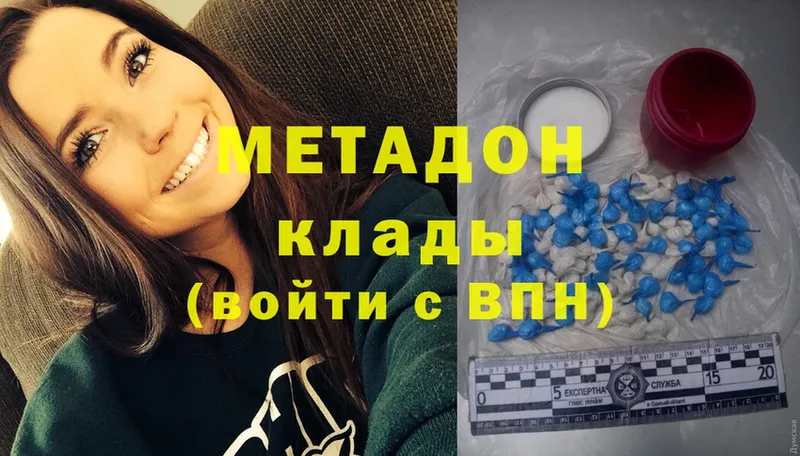 МЕТАДОН methadone  omg tor  Малаховка 