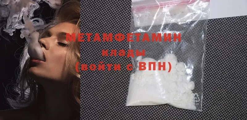 МЕТАМФЕТАМИН Methamphetamine  наркошоп  Малаховка 