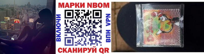 Марки 25I-NBOMe 1,8мг  кракен tor  Малаховка  даркнет сайт 